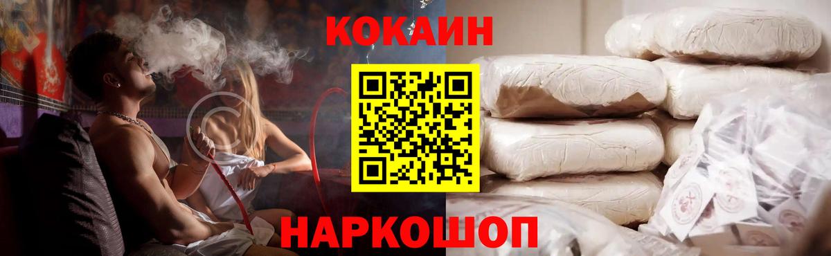 Сертолово  Кокаин  Кокаин VHQ  Вход с VPN  КОКАИН 98% 