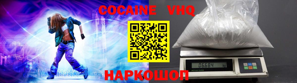 COCAIN Fish Scale Сертолово
