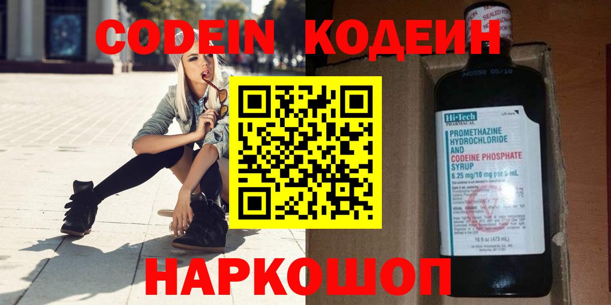 Кодеиновый сироп Lean напиток Lean (лин)  Кодеиновый сироп Lean напиток Lean (лин)  Сертолово  Вход с VPN 