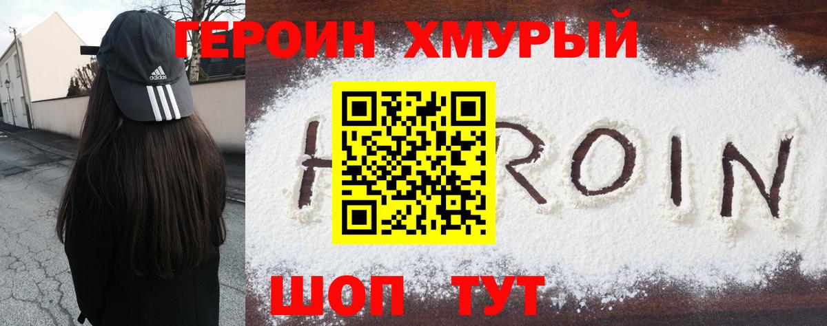 Сертолово  ГЕРОИН Афган  Героин  Вход с VPN 