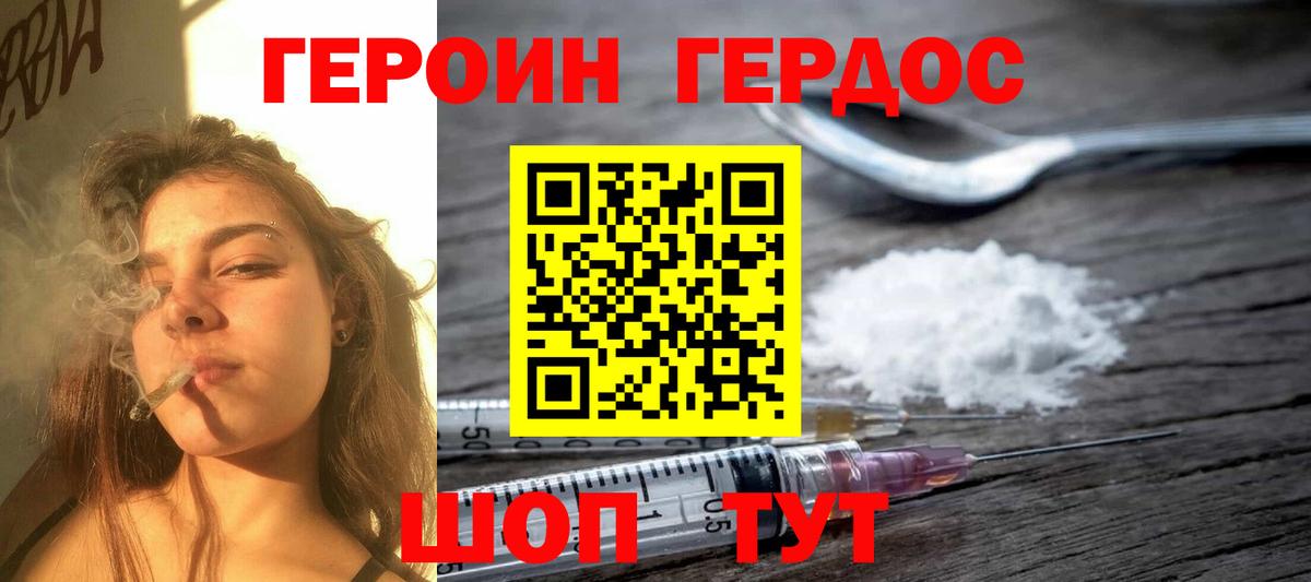 ГЕРОИН афганец Сертолово