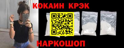 COCAINE Партизанск