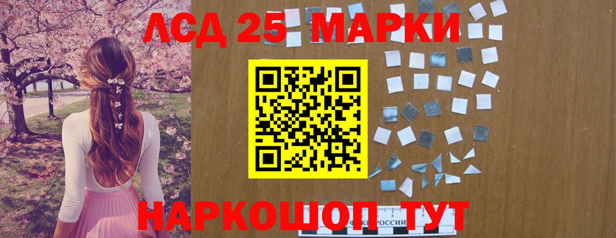 LSD-25 экстази кислота Сертолово