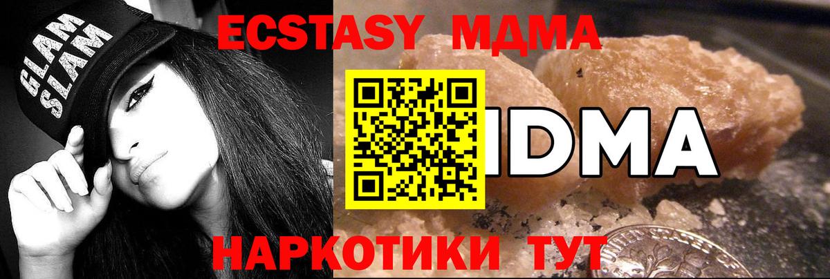 Сертолово  MDMA молли  Вход с VPN 