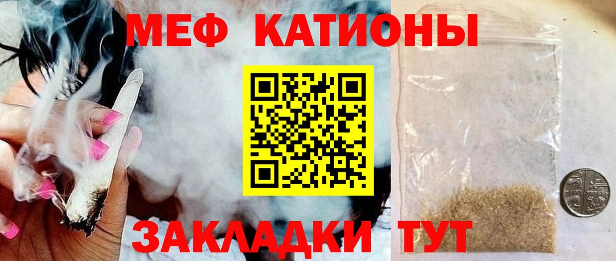 цены наркотик  МЯУ-МЯУ  Вход с VPN  МЕФ кристаллы  Сертолово 