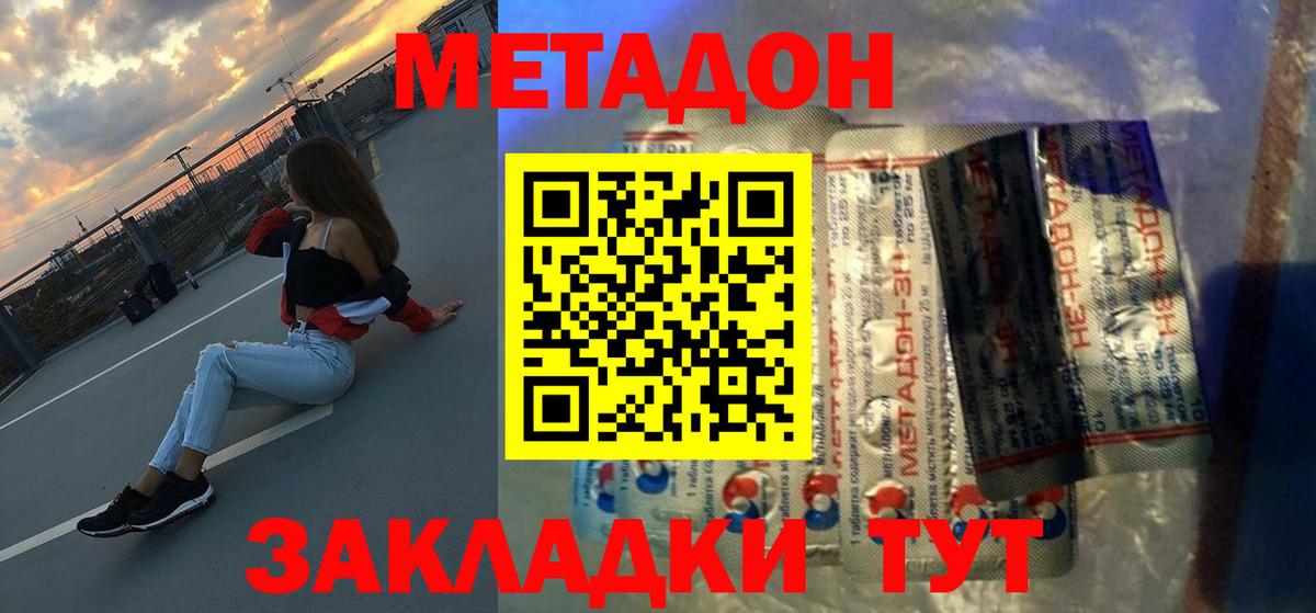 Метадон мёд  Вход с VPN  Сертолово 