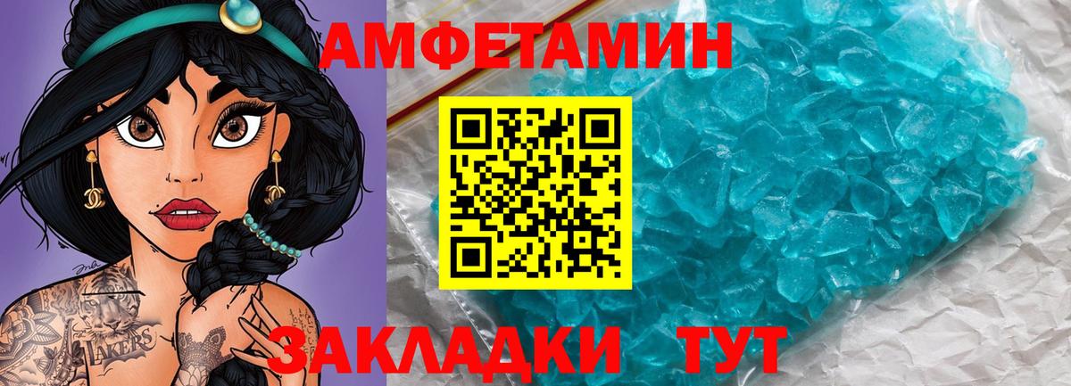 Сертолово  МЕТАМФЕТАМИН Декстрометамфетамин 99.9%  Вход с VPN 