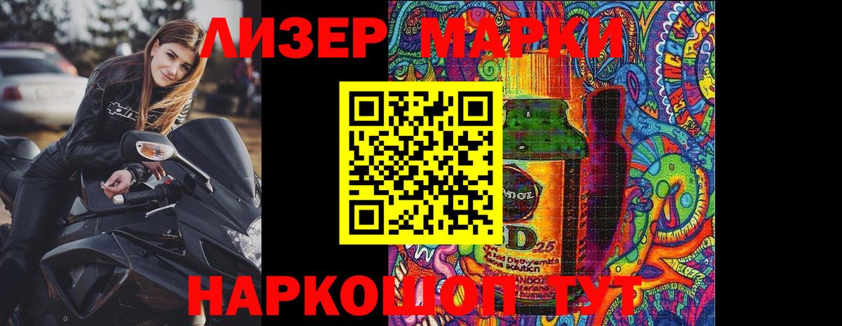 Наркотические марки  Марки N-bome 1,5мг  Вход с VPN  Сертолово 
