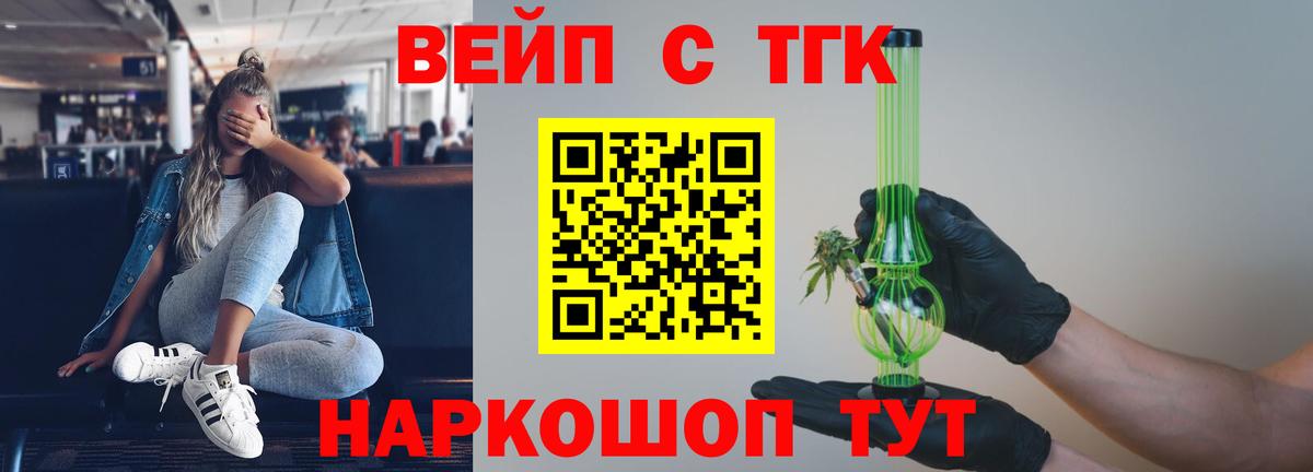 магазин продажи наркотиков  Дистиллят ТГК вейп  Сертолово  Вход с VPN  Дистиллят ТГК жижа 